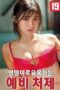Sister-in-law-Who-Seduces-With-Her-Butt-2024a